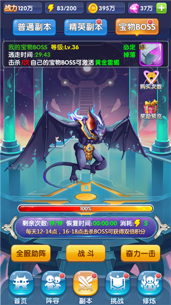 游戏攻略6