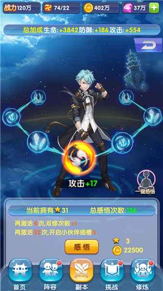 游戏攻略2
