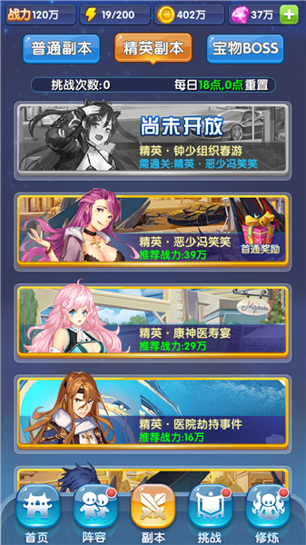 游戏攻略9