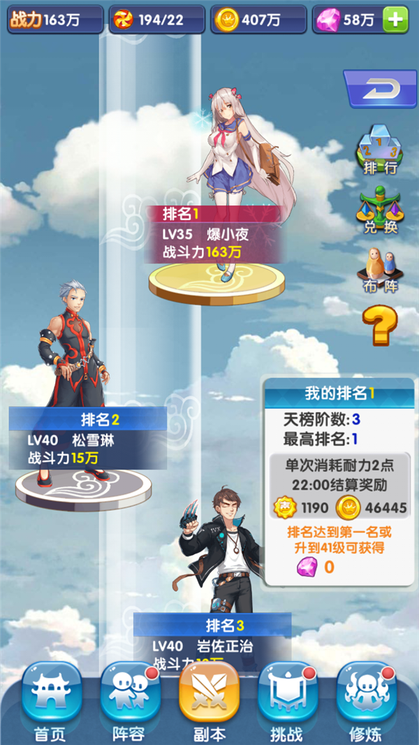 游戏攻略1