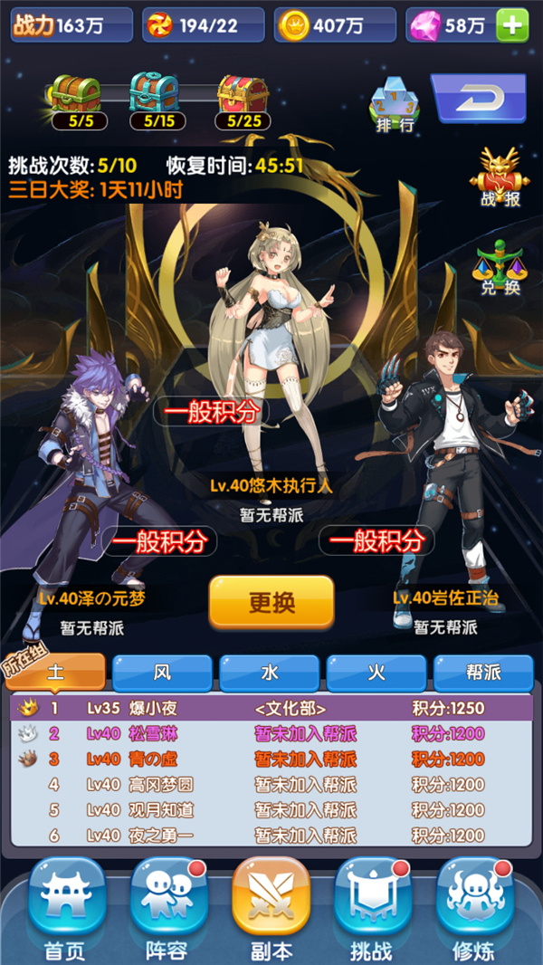 游戏攻略2