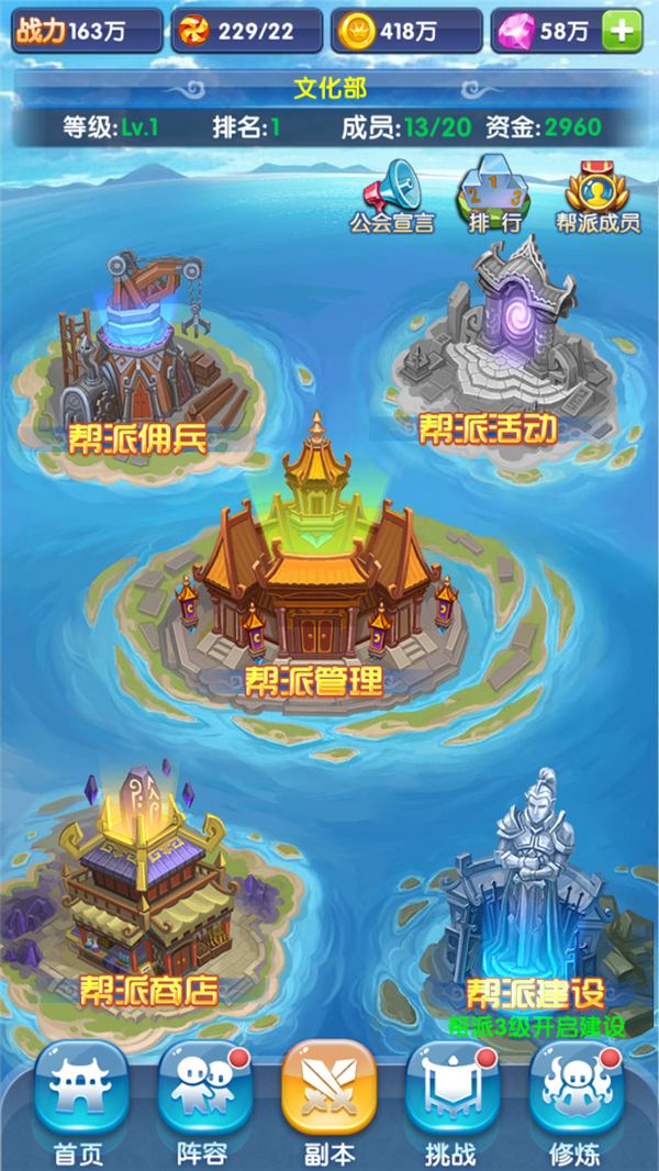 手游攻略1