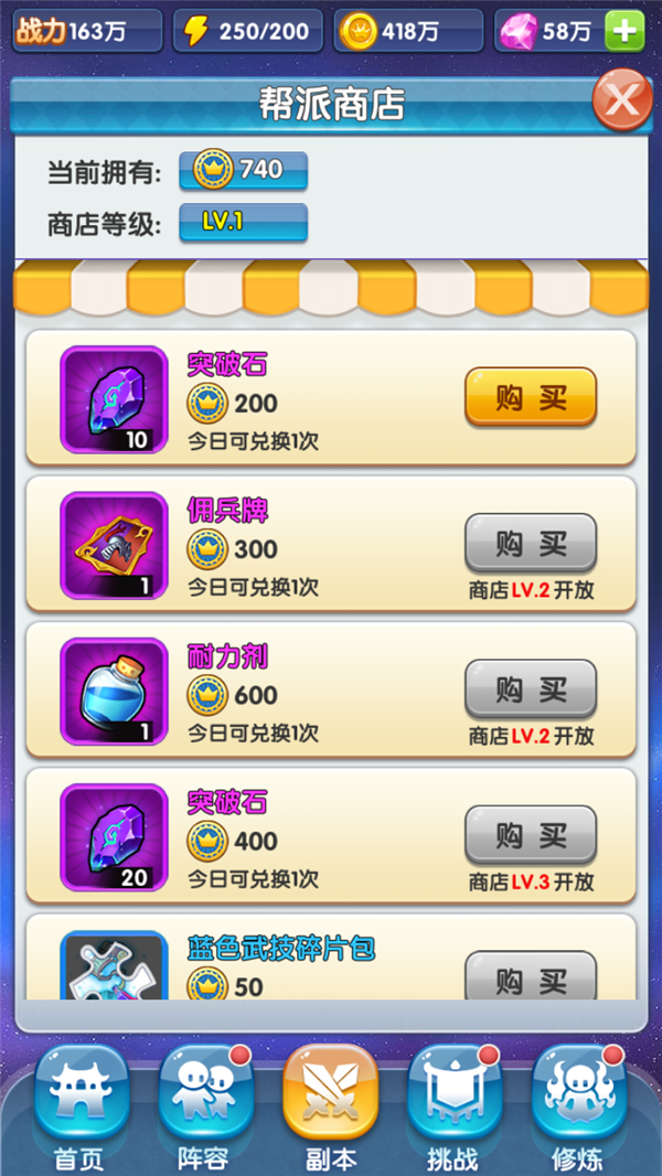 手游攻略2