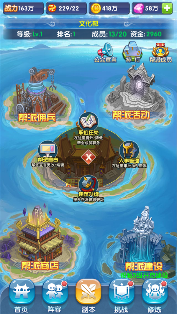 手游攻略3