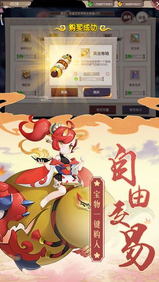 式神觉醒官方版截图