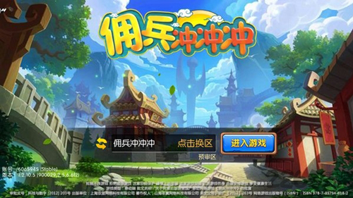 佣兵冲冲冲变态版