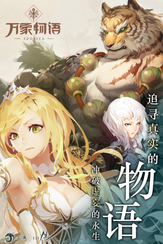 万象物语小米服