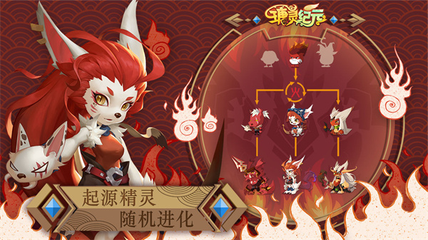 瑭灵纪元免费版
