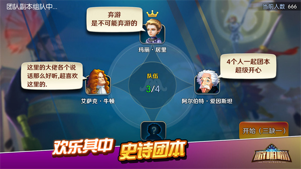 时空噼啪嘣免费版