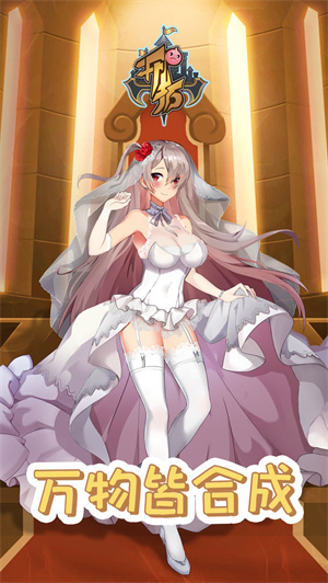 开拓幻想篇免费版