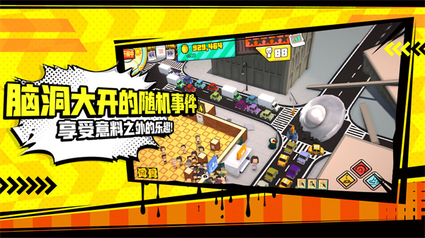 漫展模拟器免费版