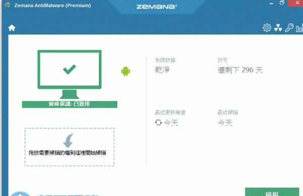 zemana antimalware免费版