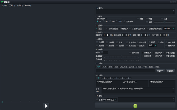 剪辑熊特别版