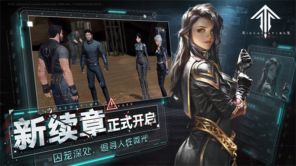 灵笼火种免费版
