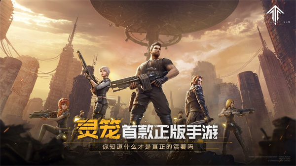 灵笼火种免费版