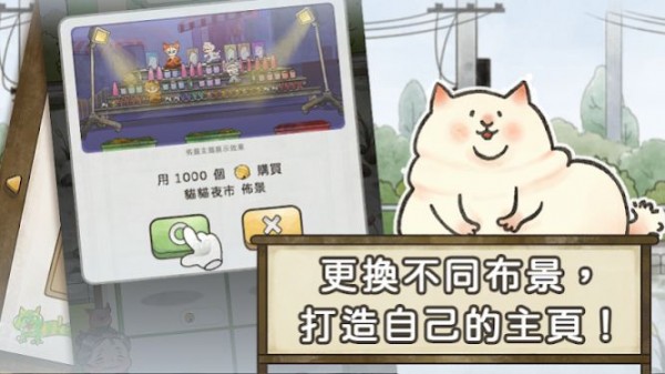 猫箱物语最新版截图