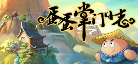 蛋蛋掌门日志学习版截图
