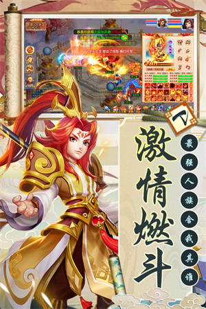 西游诀免费版