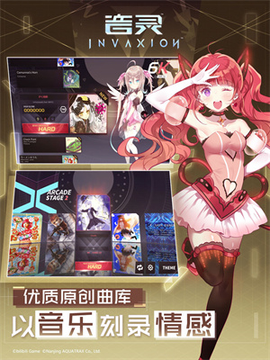 音灵INVAXION免费版