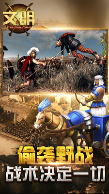 文明5截图