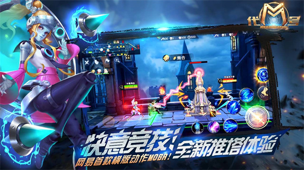 代号M免费版