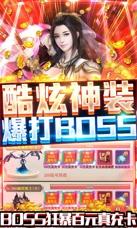 九仙图免费版
