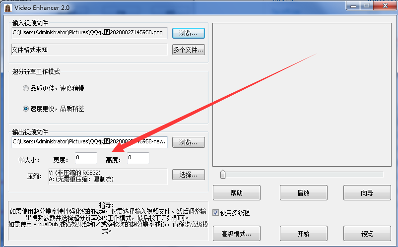 马赛克解码器截图3