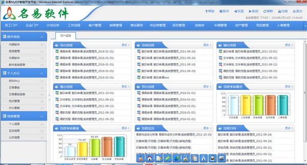 名易MyIDP下载截图