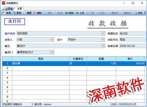深南票据王绿色版