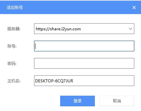 i2Share中文版