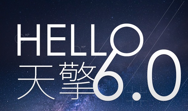 360天擎下载