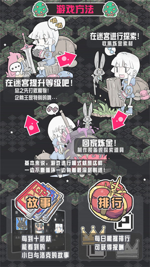小白的大冒险免费版