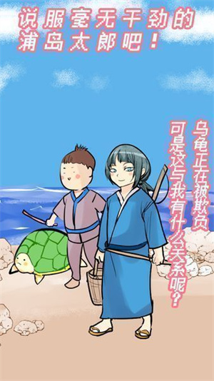 桃太郎还是单身狗免费版