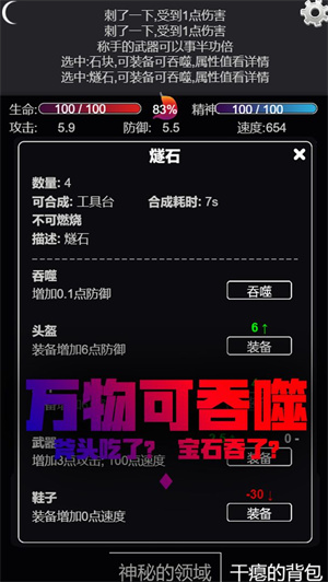 文字饥荒免费版