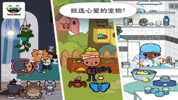 托卡宠物截图