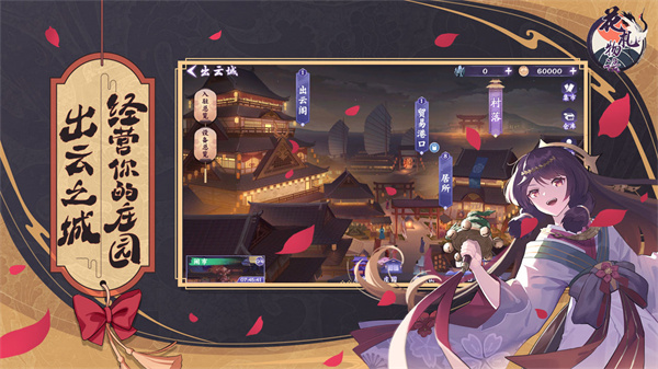 花札物语免费版