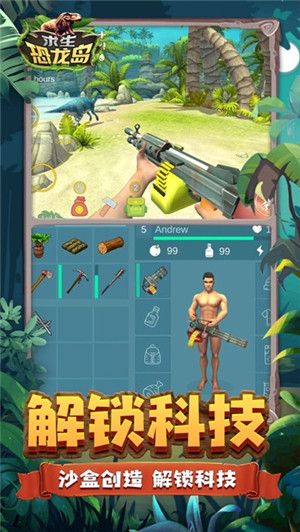 求生恐龙岛无限钻石版截图