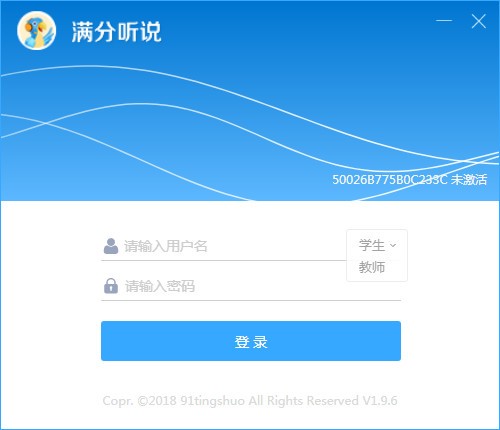 满分听说家庭版