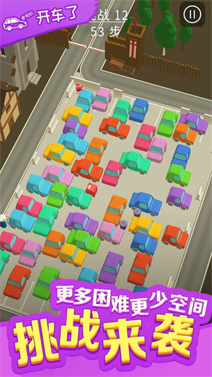 老司机开车了免费版