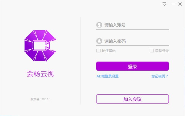 会畅云视频会议下载