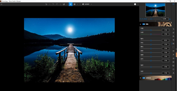 InPixio Photo Studio Ultimate汉化版