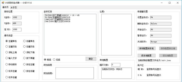 小柒鼠标连点器免费版
