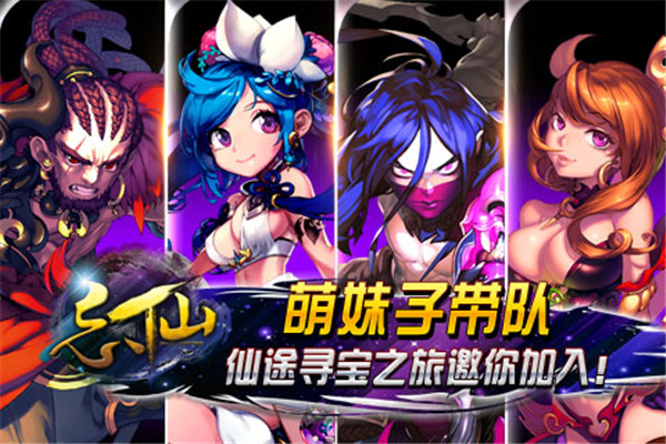 忘仙OL免费版
