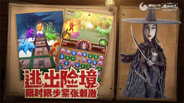 魔弦传说免费版