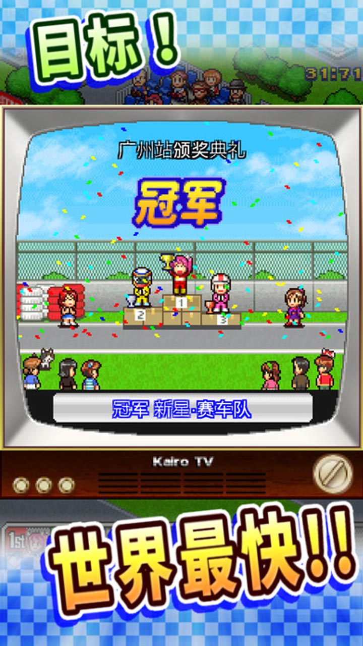 冲刺赛车物语免费版下载