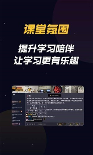 云班课特别版下载截图