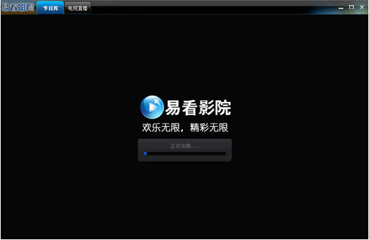 易看影视截图