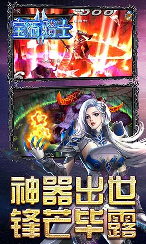 宝石骑士无限火力