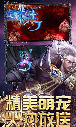 宝石骑士内购免费版