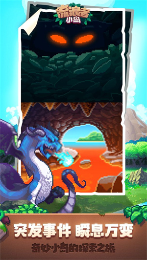 流浪者小岛免费版 第1张图片